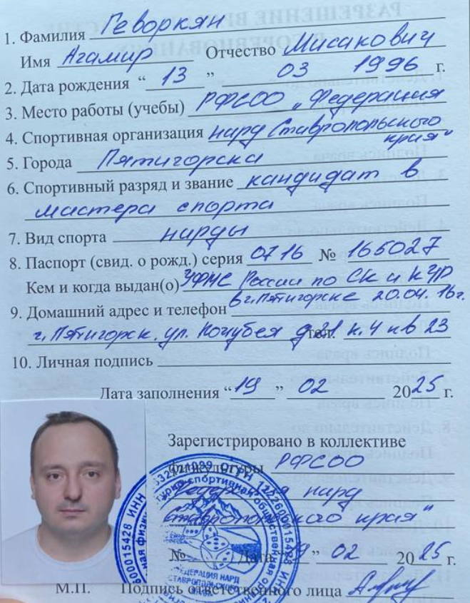 Кандидат в мастера спорта по нардам!